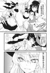  cirno comic greyscale hakurei_reimu haruno_tomoya highres izayoi_sakuya kirisame_marisa monochrome multiple_girls shameimaru_aya touhou translation_request 