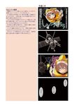  4koma blush closed_eyes comic dei_shirou hayabusa_(spacecraft) highres mecha_musume multiple_girls nozomi_(spacecraft) open_mouth original personification short_hair space space_craft translation_request 