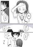  1girl bad_id bad_pixiv_id blush comic kamijou_touma misaka_mikoto monochrome pppi3104 school_uniform to_aru_kagaku_no_railgun to_aru_majutsu_no_index translated uniform 