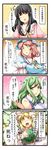  5girls black_hair blonde_hair brown_hair chen comic green_eyes green_hair hat highres houraisan_kaguya kochiya_sanae multiple_girls petting pink_hair saigyouji_yuyuko tenko_(gintenko) touhou translated yakumo_ran 