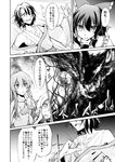  alternate_costume amano_chiharu comic greyscale hakurei_reimu kirisame_marisa kochiya_sanae monochrome multiple_girls touhou translated 