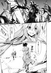  alternate_costume amano_chiharu comic greyscale hakurei_reimu kirisame_marisa kochiya_sanae monochrome multiple_girls touhou translated 