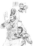  armor beard carrying closed_eyes comic facial_hair fate/zero fate_(series) greyscale happy lancer_(fate/zero) male_focus mole mole_under_eye monochrome multiple_boys nervlish on_head person_on_head princess_carry rider_(fate/zero) shaded_face smile sparkle translated waver_velvet 
