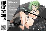  bad_id bad_pixiv_id barefoot braid breasts censored convenient_censoring crossed_arms green_eyes green_hair large_breasts legs long_hair monochrome-arc navel necktie nude original single_braid solo speaker 