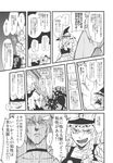  6+girls braid collar comic doujinshi flandre_scarlet fundoshi greyscale hat highres hong_meiling izayoi_sakuya japanese_clothes kirisame_marisa knifed mannosuke minato_hitori money monochrome morichika_rinnosuke multiple_girls remilia_scarlet saliva shameimaru_aya tears touhou translated witch_hat 