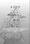  apron bow braid comic doujinshi greyscale hair_bow hand_in_hair hat hat_bow highres kirisame_marisa minato_hitori monochrome ribbon single_braid solo touhou translated wind witch witch_hat 