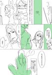  beard cigar comic facial_hair fate/zero fate_(series) long_hair lord_el-melloi_ii monochrome multiple_boys older rider_(fate/zero) spoilers tasuku translated waver_velvet 