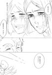  bob_cut closed_eyes comic fate/zero fate_(series) greyscale long_hair lord_el-melloi_ii monochrome multiple_boys older rider_(fate/zero) smile spoilers tasuku tears translated waver_velvet 