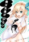  blonde_hair blue_eyes boku_wa_tomodachi_ga_sukunai breasts butterfly_hair_ornament clothes_in_front hair_ornament kashiwazaki_sena long_hair looking_at_viewer medium_breasts nipples nonoririn nude out-of-frame_censoring see-through shirt smile solo t-shirt 