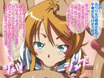  :&gt;= blonde_hair blue_eyes censored fang fellatio hetero jpeg_artifacts kiryu_manzoku kousaka_kirino oral ore_no_imouto_ga_konna_ni_kawaii_wake_ga_nai penis solo_focus translation_request 