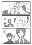  androgynous bad_id bad_pixiv_id beard comic couch cross dashii_(artist) enkidu_(fate/strange_fake) facial_hair fate/strange_fake fate/zero fate_(series) food gilgamesh greyscale kotomine_kirei monochrome multiple_boys partially_translated popcorn sitting toosaka_tokiomi translation_request 