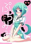  animal_ears blush cover cover_page dog_days dog_ears dog_girl dog_tail doujinshi eclair_martinozzi green_hair navel panties short_hair solo striped striped_panties tail takasaki_mako underwear 