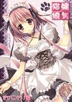  animal_ears bad_id bad_pixiv_id blush cat_ears cat_tail collar collarbone corset cover cover_page dress hair_ribbon maid maid_headdress nanaroba_hana original paw_print pink_hair red_eyes ribbon short_hair sidelocks solo tail wrist_cuffs 