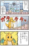  comic dragonite gameplay_mechanics gen_1_pokemon gen_2_pokemon pokemoa pokemon pokemon_(creature) pokemon_(game) translated unown 