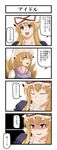  4koma comic highres multiple_girls touhou translated yakumo_ran yakumo_yukari zetsumame 