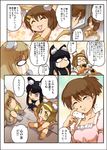  akiyama_mio animal_ears cat_ears cat_tail chibi comic hirasawa_ui hirasawa_yui hisahiko k-on! kemonomimi_mode kotobuki_tsumugi multiple_girls o_o ponytail senbei tail tainaka_ritsu tears translated 