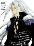  1boy final_fantasy final_fantasy_vii green_eyes long_hair male male_focus sephiroth solo white_background white_hair 