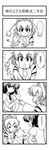  2girls 4koma afterimage board_game comic greyscale highres inubashiri_momiji iwatobi_hiro monochrome multiple_girls pun shameimaru_aya shougi touhou translated 