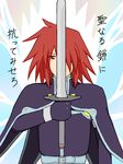  1boy flat_color kratos_aurion male male_focus red_eyes red_hair redhead short_hair solo sword tales_of_(series) tales_of_symphonia translation_request weapon 
