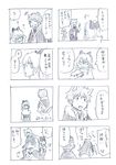  2boys 4koma comic greyscale halloween kyouno monochrome multiple_4koma multiple_boys pumpkin rerisa_(kyouno) touhou translated xiaoling_(kyouno) youyu_(kyouno) 