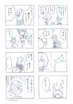  2boys 4koma animal_ears bunny_ears comic dog_ears greyscale halloween iris_(kyouno) kyouno monochrome multiple_4koma multiple_boys pumpkin touhou translated xiaoling_(kyouno) youyu_(kyouno) 