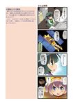  4koma blue_eyes blush closed_eyes comic dei_shirou green_eyes green_hair hayabusa_(spacecraft) highres mecha_musume multiple_girls original personification sagami_(dei_shirou) short_hair space space_craft translation_request 