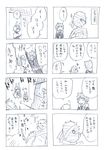  2girls 4koma comic gameplay_mechanics greyscale halloween iris_(kyouno) kyouno monochrome multiple_4koma multiple_boys multiple_girls o_o power-up pumpkin reisen_udongein_inaba touhou translated xiaoling_(kyouno) youyu_(kyouno) 