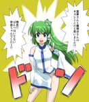  blue_eyes bottomless censored convenient_censoring detached_sleeves frog green_hair hair_ornament hand_on_hip iwatobi_hiro kochiya_sanae long_hair long_sleeves meme shirt snake solo too_bad!_it_was_just_me! touhou translated 