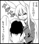  :d animal_ears ayasugi_tsubaki blazer bunny_ears closed_eyes comic greyscale height_difference inaba_tewi jacket long_hair monochrome multiple_girls necktie open_mouth petting reisen_udongein_inaba short_hair smile touhou translated 