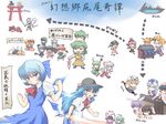  &gt;_&lt; aki_minoriko aki_shizuha alice_margatroid alternate_hairstyle animal_ears antennae black_hair blonde_hair blue_eyes blue_hair bound bound_wings brown_hair cat_ears chart chen cirno closed_eyes daiyousei dress dual_wielding everyone fujiwara_no_mokou green_eyes green_hair grey_hair hakurei_reimu hat hinanawi_tenshi holding horn horns hoshiguma_yuugi houraisan_kaguya ibuki_suika inaba_tewi inubashiri_momiji jitome kaenbyou_rin kagiyama_hina kamishirasawa_keine kawashiro_nitori kazami_yuuka kirisame_marisa konpaku_youmu leaf leaf_on_head luna_child mouse_ears multiple_girls mystia_lorelei nagae_iku nazrin pink_hair purple_hair red_eyes red_hair reisen_udongein_inaba ribbon star_sapphire sunny_milk sword tail torii touhou translated wancozow weapon white_hair wings wolf_ears wriggle_nightbug yagokoro_eirin yakumo_yukari 