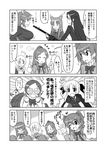  6+girls aria_gakuen_school_uniform bag charlotte_e_yeager comic cosplay crossover eila_ilmatar_juutilainen erstin_ho fate_testarossa fujino_shizuru greyscale hanasaki_tsubomi handbag heartcatch_precure! holo hosokawa_kanako houjou_hibiki hummy_(suite_precure) koshimizu_ami lyrical_nanoha mahou_shoujo_lyrical_nanoha minamino_kanade minna-dietlinde_wilcke minna-dietlinde_wilcke_(cosplay) mizuki_nana monochrome multiple_girls my-otome precure seiyuu_connection spice_and_wolf strike_witches suite_precure translation_request world_witches_series yuuma_(skirthike) 