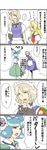  4koma comic hako_(hakosanhanasan) highres izayoi_sakuya kaku_seiga maid miyako_yoshika multiple_girls touhou translated 