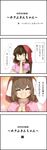  4koma :d brown_hair closed_eyes comic hands_together happy highres hood inaba_tewi nattororo open_mouth own_hands_together partially_translated smile solo touhou translation_request what 