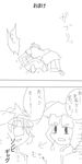  4koma comic hako_(hakosanhanasan) hong_meiling miyako_yoshika monochrome multiple_girls patchouli_knowledge touhou translated 