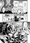  3girls beard broad_shoulders comic facial_hair greyscale grin japanese_clothes kataginu kimono konpaku_youki konpaku_youmu manly monochrome multiple_girls muscle saigyouji_yuyuko smile tatara_kogasa touhou translated veins warugaki_(sk-ii) 