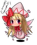  atyuto bad_id bad_pixiv_id blonde_hair blush blush_stickers bow chibi floating full_body hat lily_white pink_eyes shadow smile solo touhou transparent_background wings 