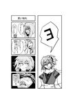  comic greyscale highres hoshiguma_yuugi mizuhashi_parsee monochrome multiple_girls potato_pot scarf smile touhou translated 