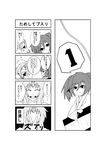  comic greyscale highres hoshiguma_yuugi kisume monochrome multiple_girls potato_pot smile touhou translated 