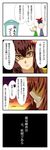  4koma absurdres blue_hair comic hat hieda_no_akyuu highres kamishirasawa_keine multiple_girls potato_pot purple_hair ribbon touhou translated trash_can 