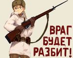  bayonet belt blonde_hair blue_eyes bolt_action braid cyrillic fur_hat gloves gun hat jacket military military_uniform mosin-nagant original red_star rifle russian sam_browne_belt shibafu_(glock23) solo soviet translated uniform ushanka weapon world_war_ii 