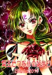  bad_id bad_pixiv_id bishoujo_senshi_sailor_moon breasts character_name earrings facial_mark fingernails flower forehead_mark green_hair heart jewelry lips long_hair medium_breasts meiou_setsuna red_eyes red_flower red_rose rose sasori_(pixiv920534) smile solo sparkle translated 