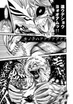  bleach comic extra_mouth foaming_at_the_mouth greyscale hollow horror_(theme) konpaku_youmu monochrome monster multiple_girls saigyouji_yuyuko tatara_kogasa touhou translated warugaki_(sk-ii) 