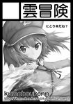  bag black_border bookbag border circle_cut greyscale hair_bobbles hair_ornament hat kawashiro_nitori key kumomiya monochrome outstretched_arm outstretched_hand short_hair short_twintails solo touhou twintails two_side_up water 