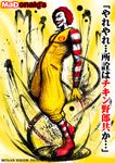  boots clown commentary_request inkblot kei-suwabe male_focus mcdonald's parody red_hair ronald_mcdonald solo street_fighter street_fighter_iv_(series) style_parody translated 