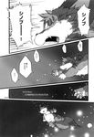  black_and_white chubby comic crying greyscale haru japanese_text magic male monochrome penis solo tail tears teeth text tongue translated translation_request unknown_species 
