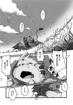  black_and_white chubby cloud comic crying eyes_closed grass greyscale haru hug japanese_text leaf male monochrome plant shinobu sky tail tears text translated translation_request unknown_species 