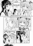  akemi_homura ayanero_taicho blush bow chin_grab closed_eyes comic greyscale hair_bow hairband hand_on_shoulder kaname_madoka kiss long_hair mahou_shoujo_madoka_magica monochrome multiple_girls open_mouth partially_translated school_uniform short_hair short_twintails skirt sweatdrop translation_request twintails yuri 