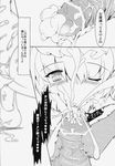  canine comic female feral forced fox hat human kitsune male mammal monochrome multiple multiple_tails oral penis ran_yakumo rape sirokoma submissive tail touhou translation_request 