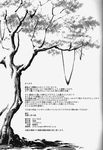  black_and_white greyscale japanese japanese_text monochrome plain_background sirokoma text translation_request tree white_background zero_pictured 