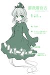  character_profile dress ghost_tail green green_eyes hat monochrome soga_no_tojiko solo tama_(soon32281) tate_eboshi touhou translation_request typo 